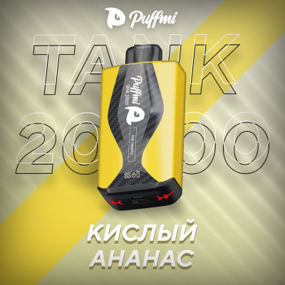 PUFFMI TANK 20000 Кислый Ананас