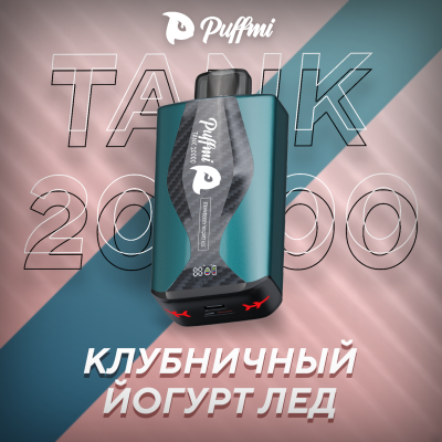 PUFFMI TANK 20000 Клубничный Йогурт-Лед