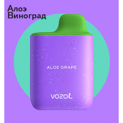 VOZOL STAR 4000 Алоэ-Виноград